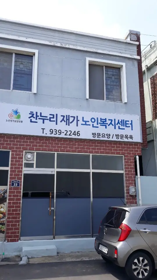센터외부