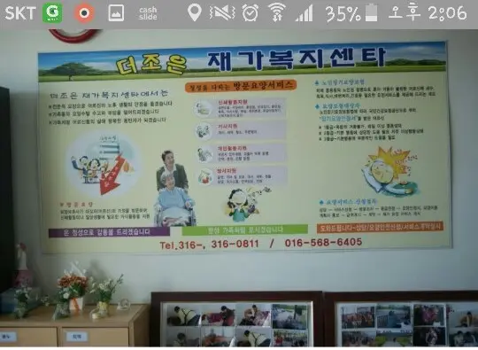 더조은재가복지센터 사진
