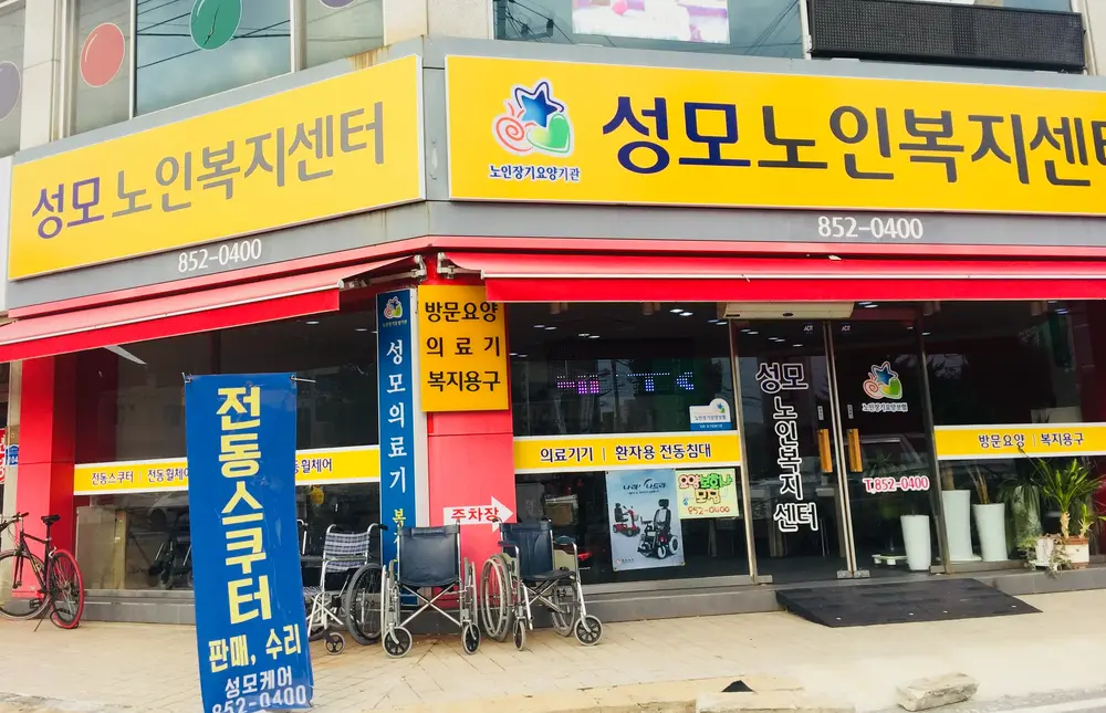 사무실 전경