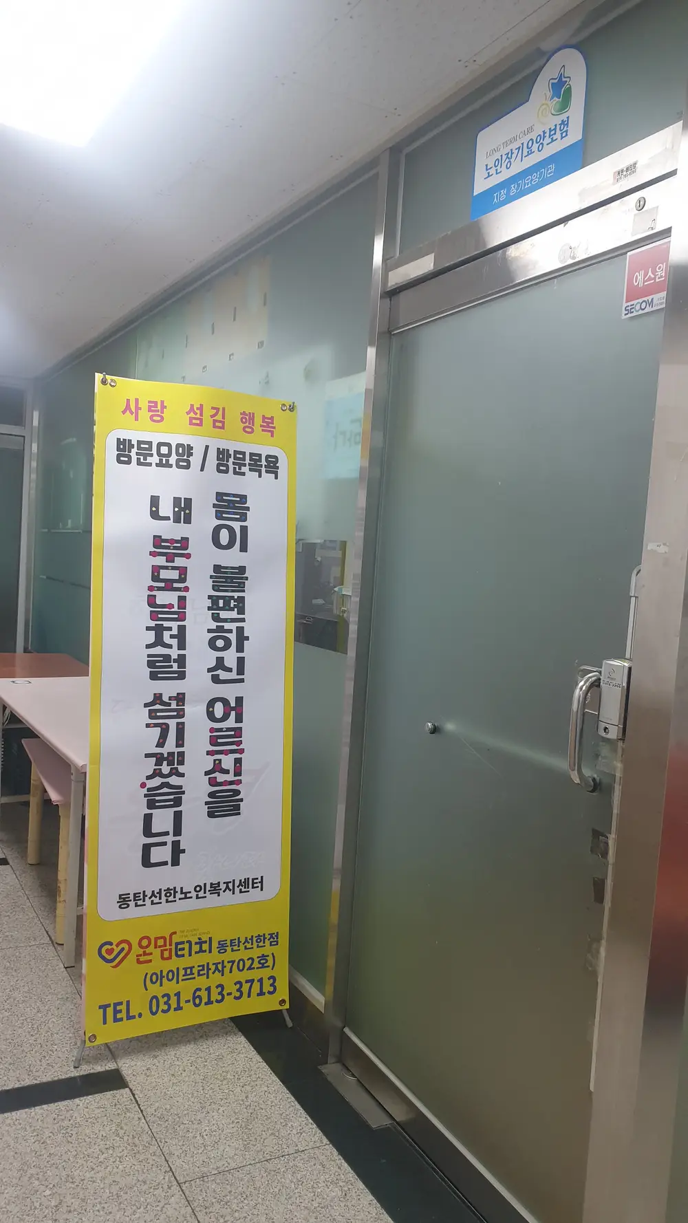 센터 전경