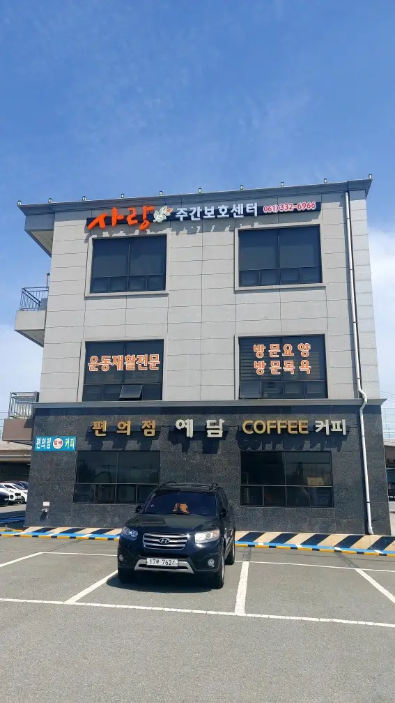센터 전면과 측면