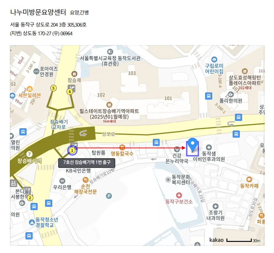 나누미 방문요양센터 사진
