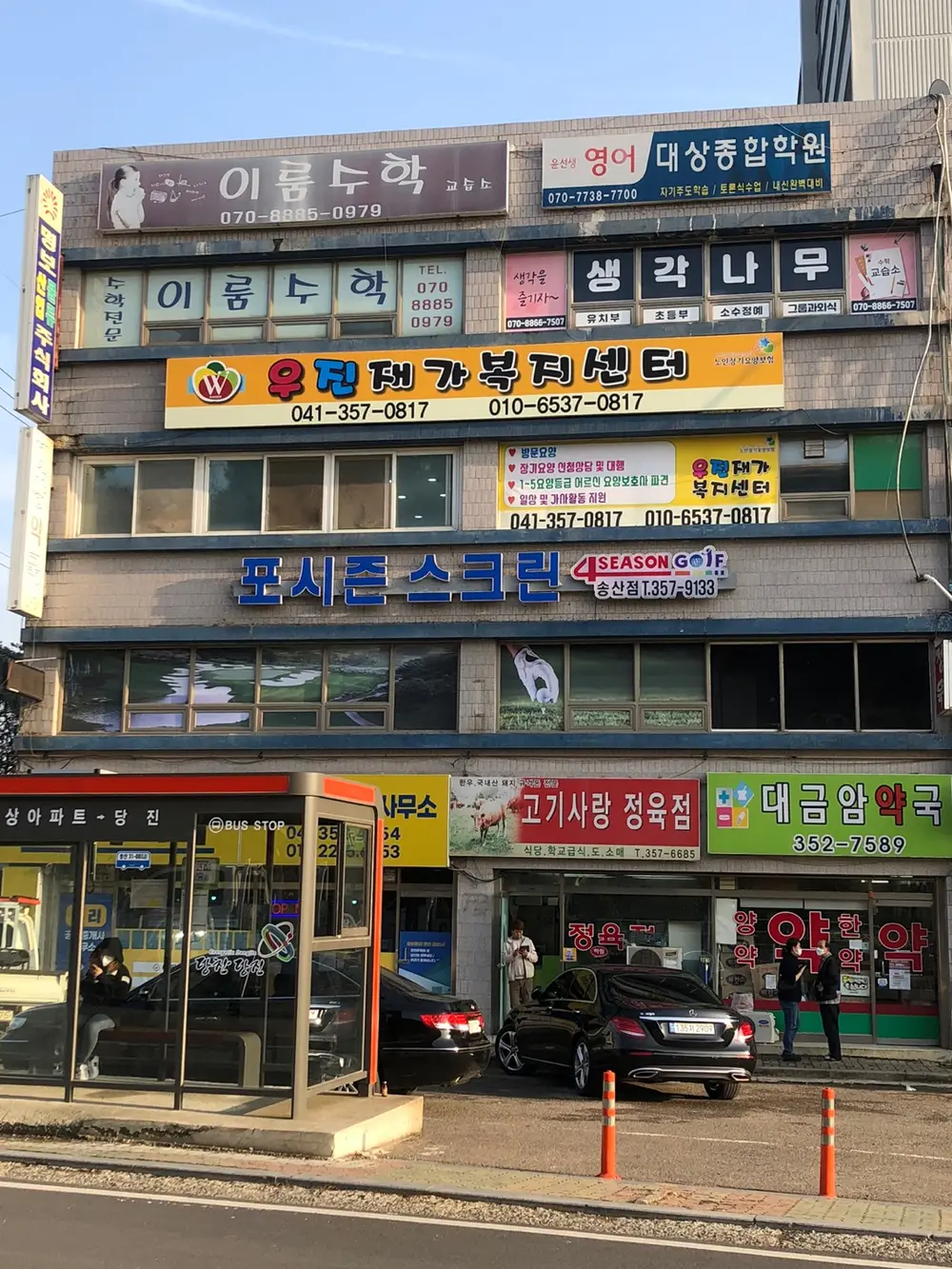 전경