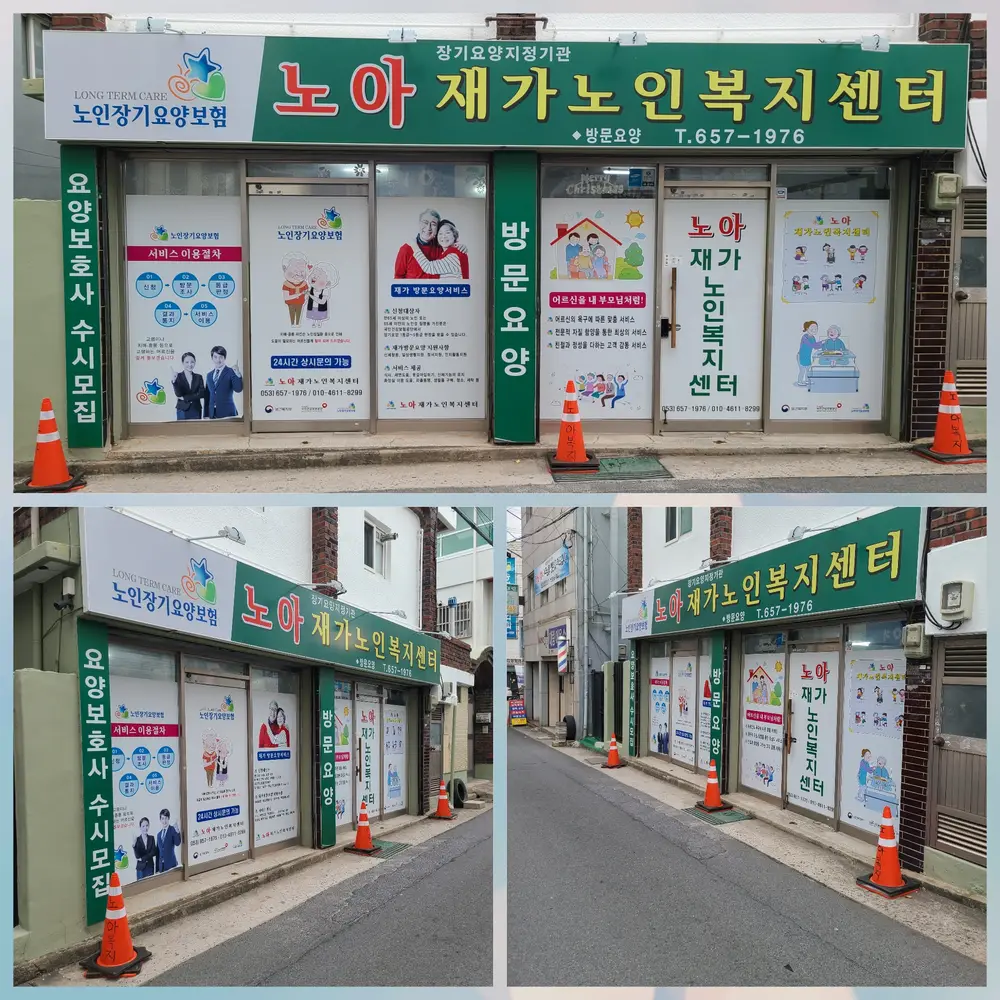 센터 외부전경