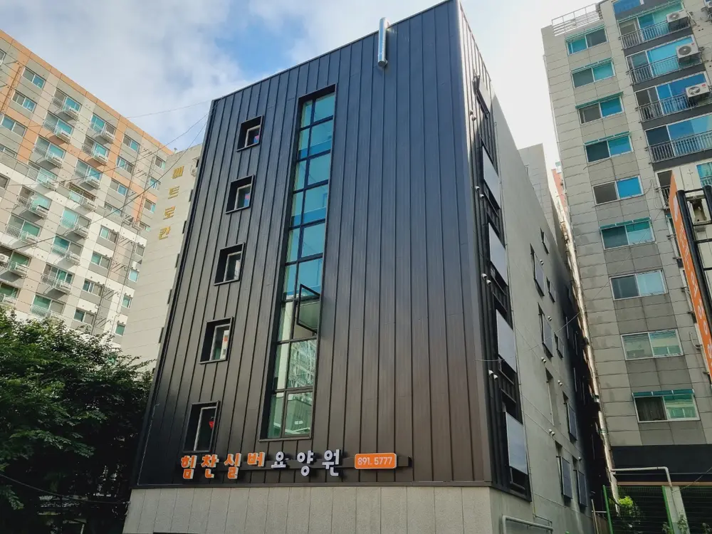 힘찬실버요양원 전경