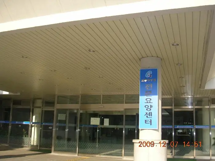 요양센터 전경사진