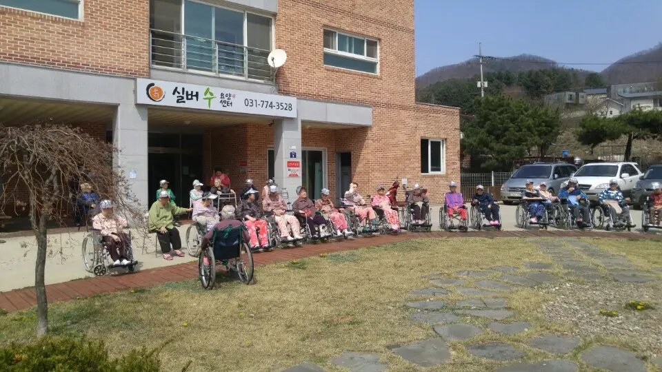 서종실버타운요양원 사진
