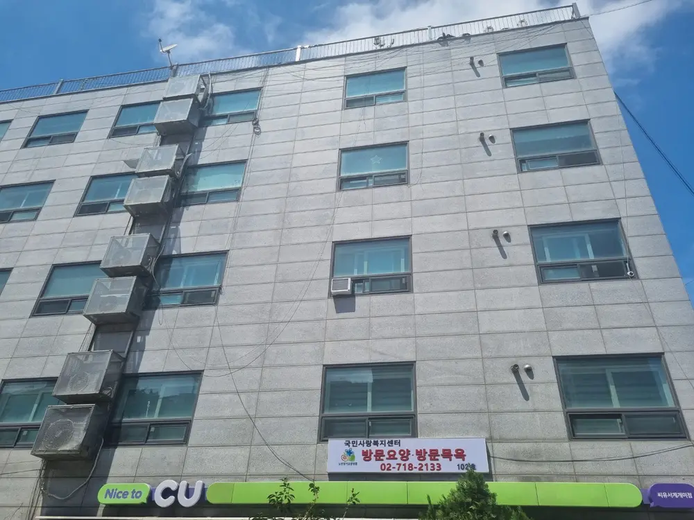 국민사랑복지센터 사진