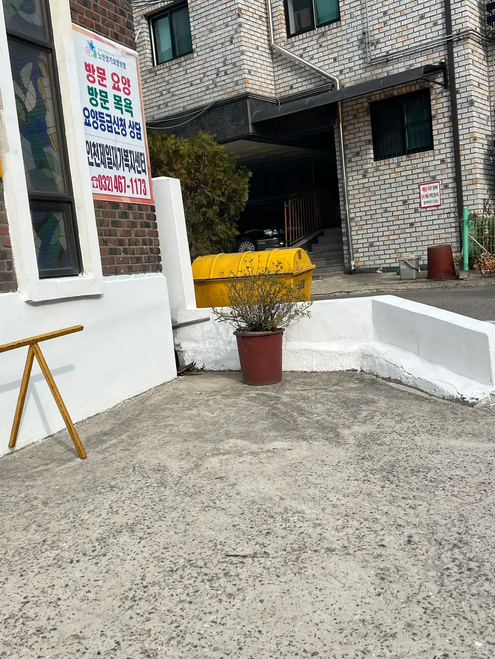 인천제일재가복지센터 사진