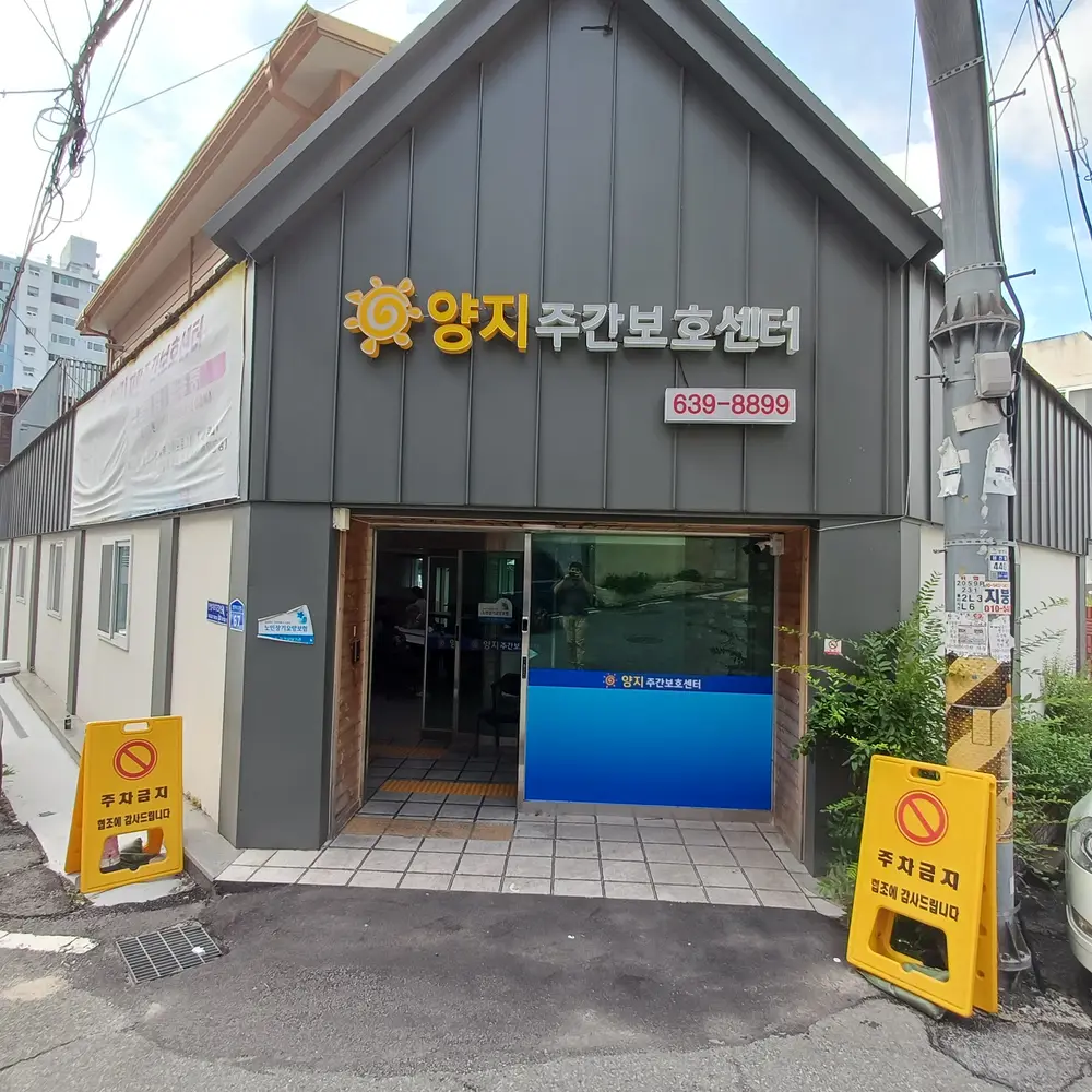 입구