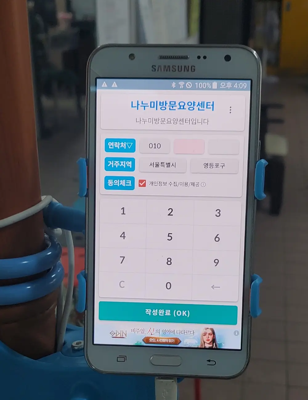 전자출입명부