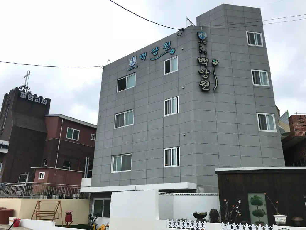 백양원 사진