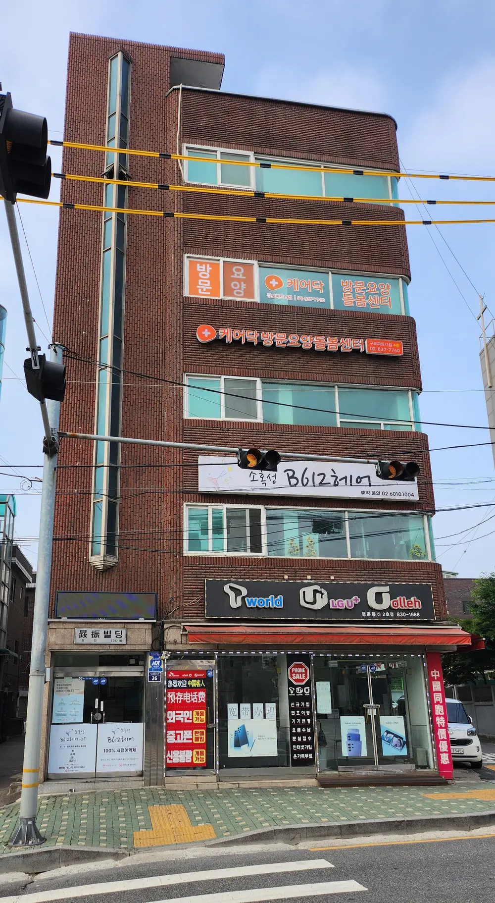 케어닥방문요양돌봄센터 구로파트너점 사진
