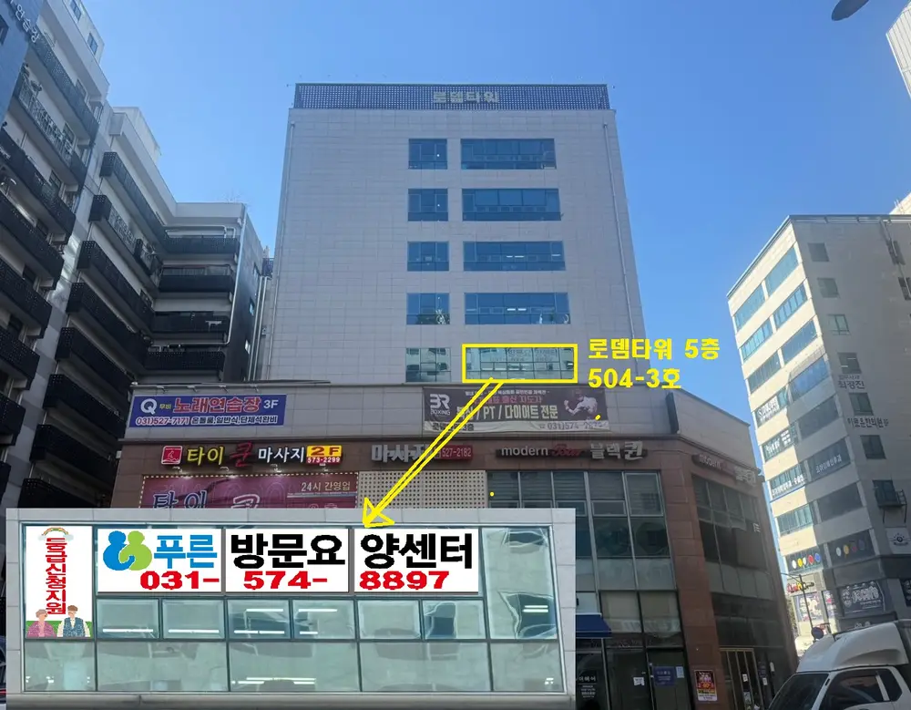 푸른방문요양센터 사진