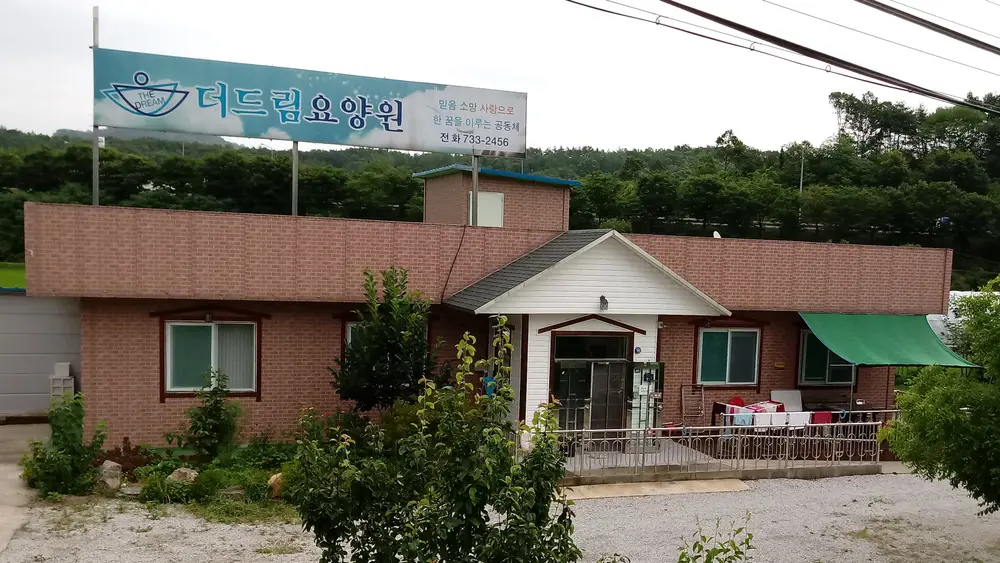 더드림공동생활가정 여름