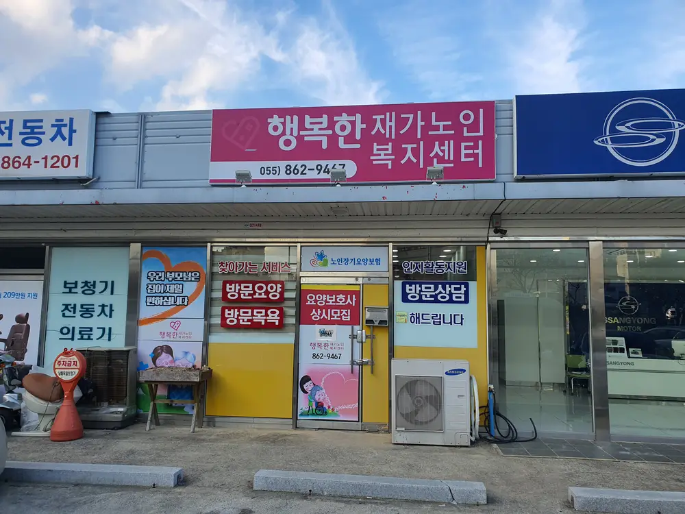 사무실 전경