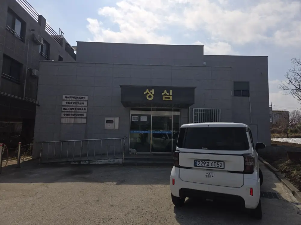 시설외부