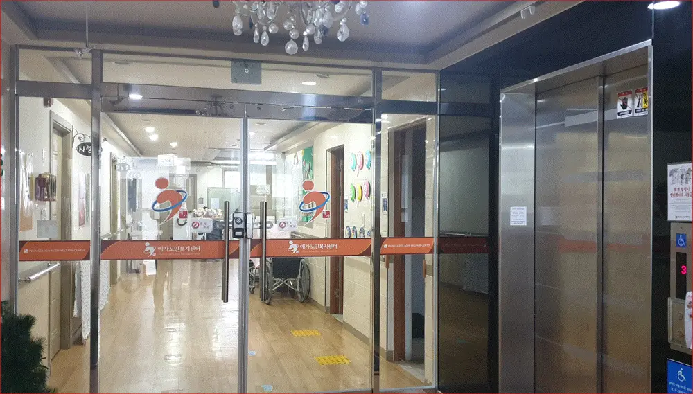 (주)예가노인복지센터