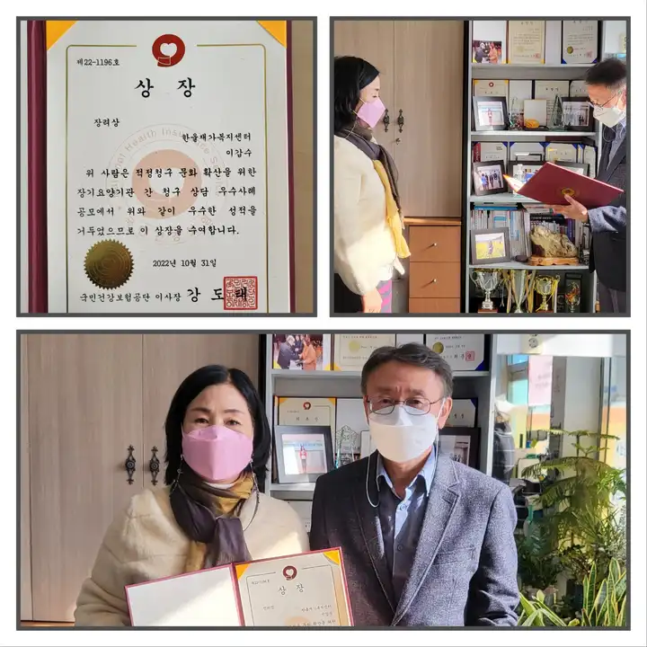 한울재가복지센터 전국 청구