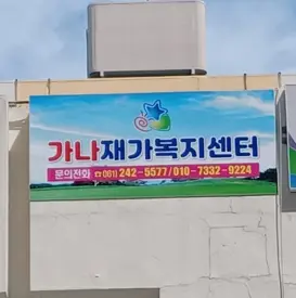 외부전경