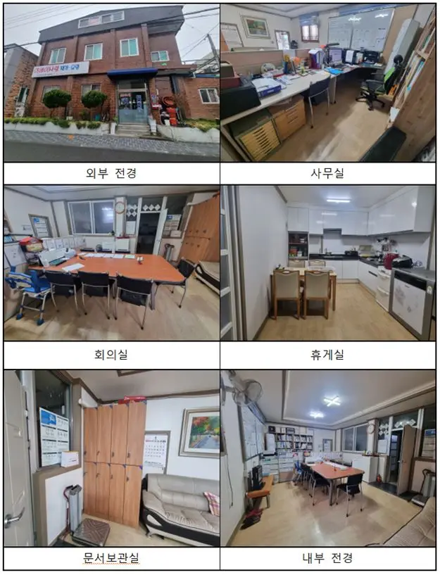 어버이사랑재가복지센터