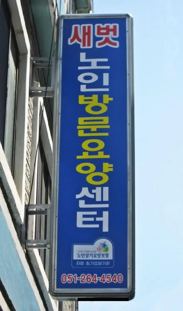 센터전경사진