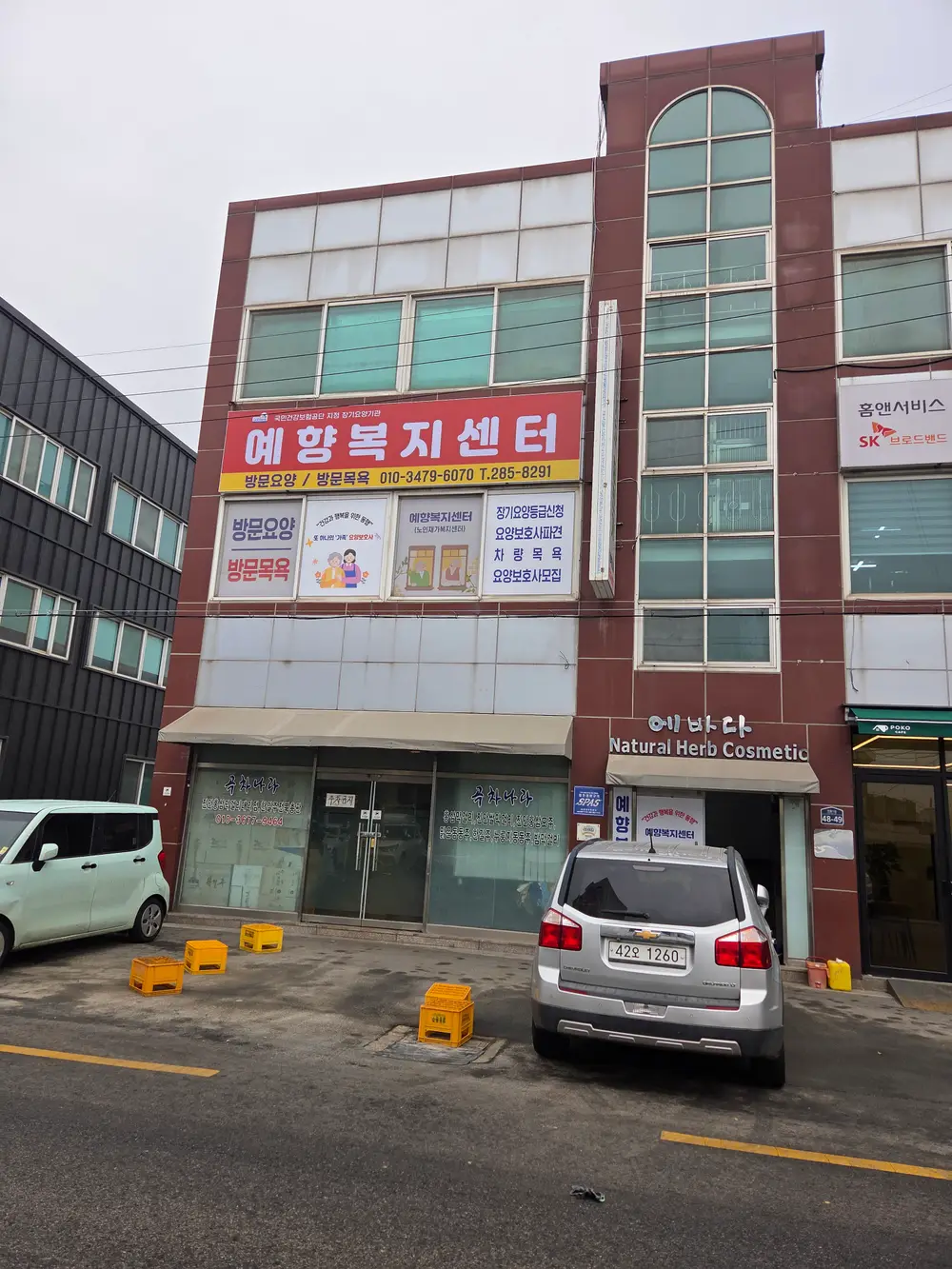 예향복지센터 사진