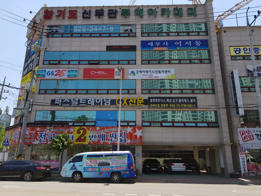 전경