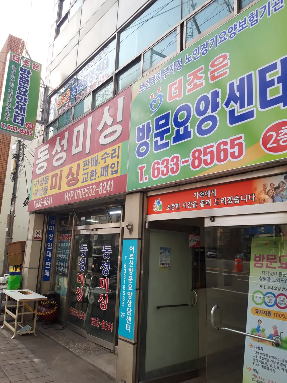 더조은방문요양센터 사진