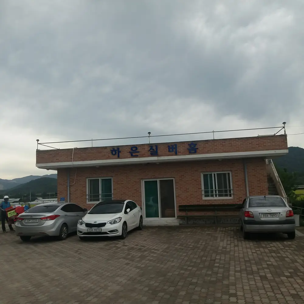 하은실버홈전경
