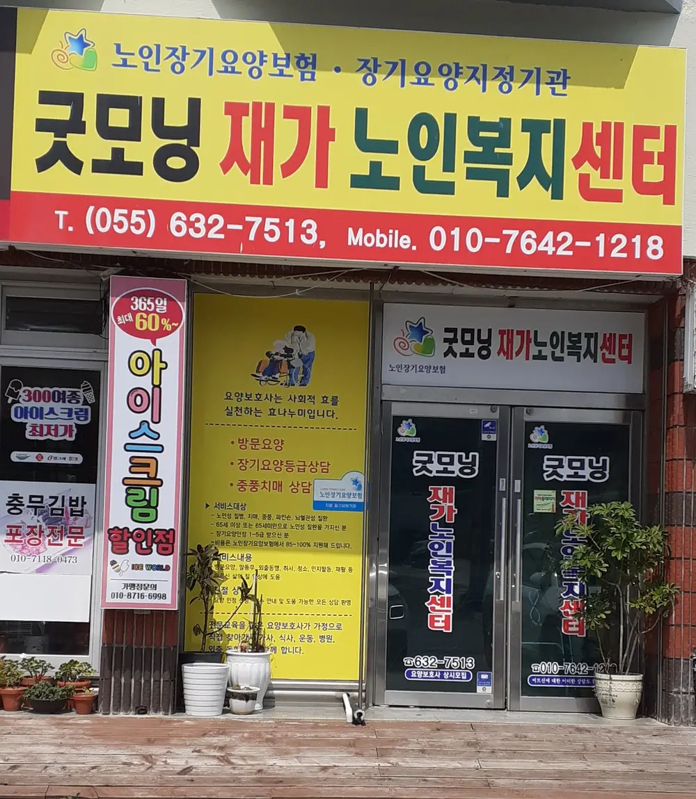 사무실 전경