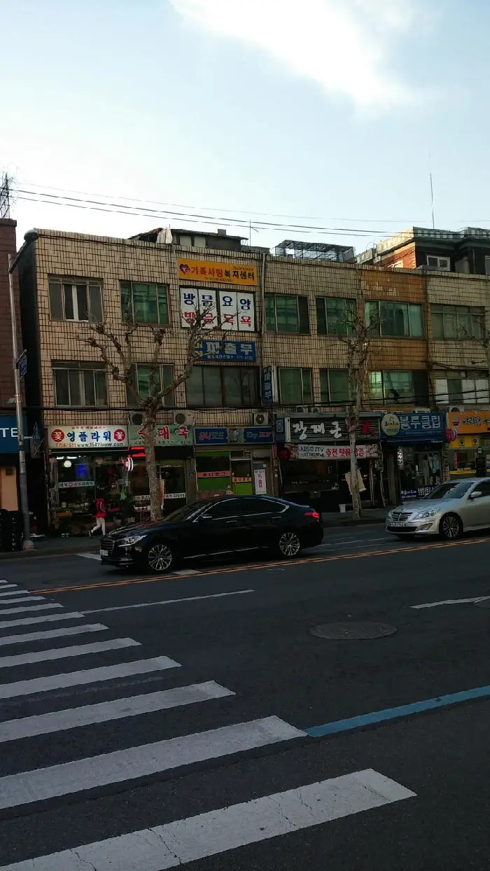 가족사랑재가복지센터 사진