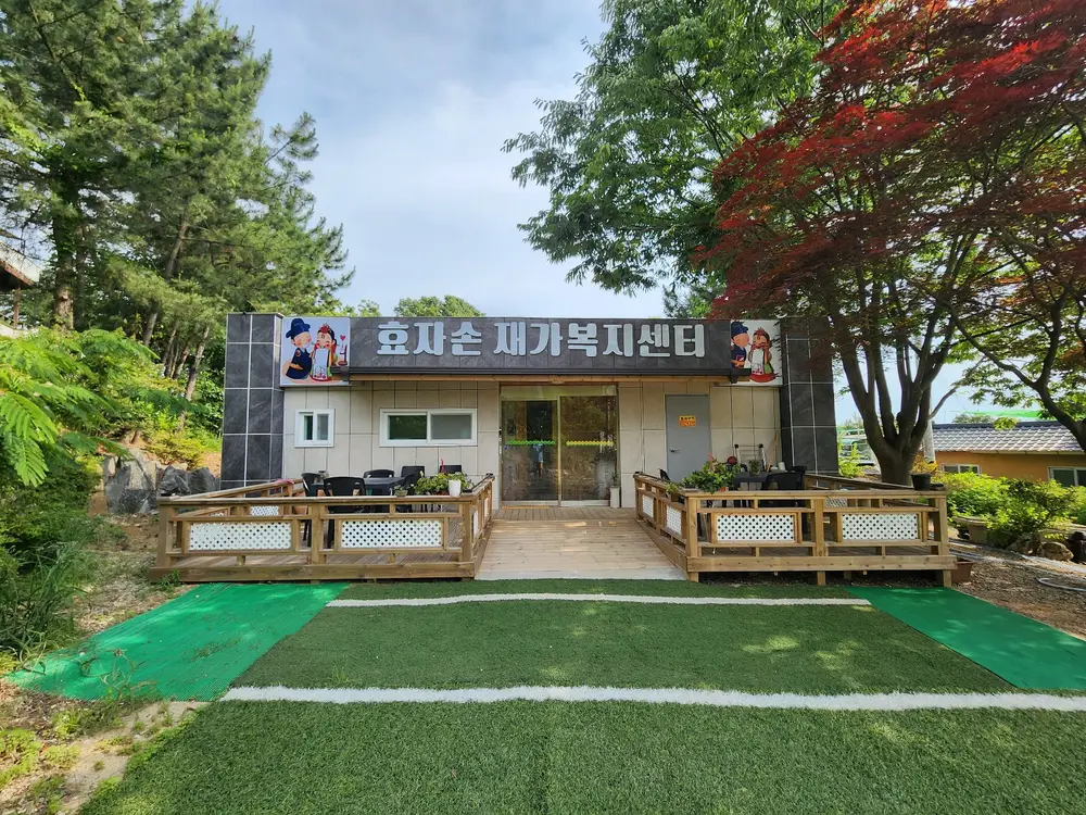 효자손 외관