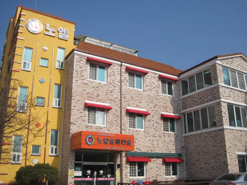 노엘실버타운 사진