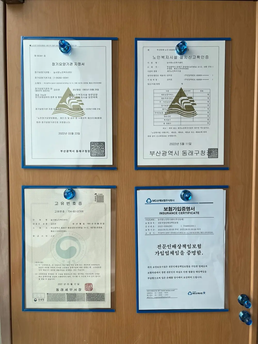 사업장 게시판