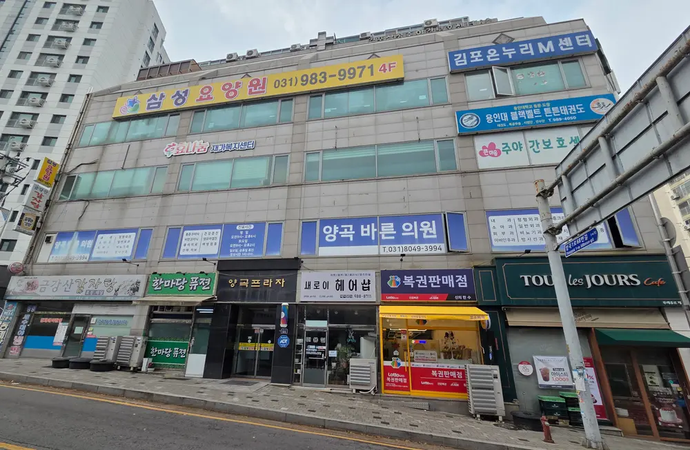 삼성요양원 외부 전경