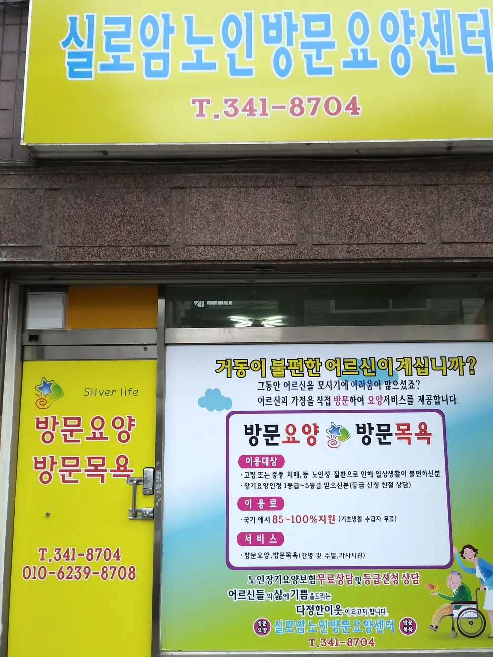 전경