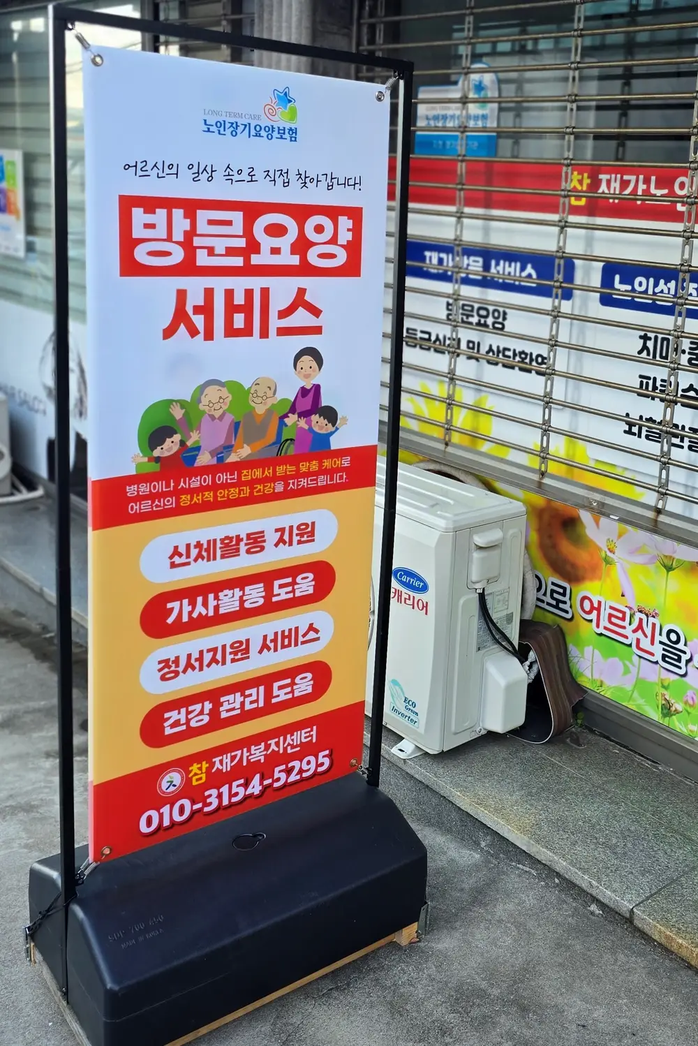 홍보물 배너사진