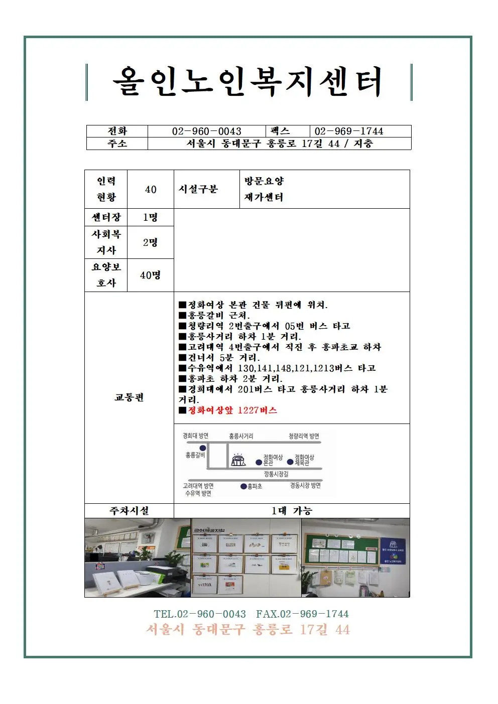 2020년 올인알림