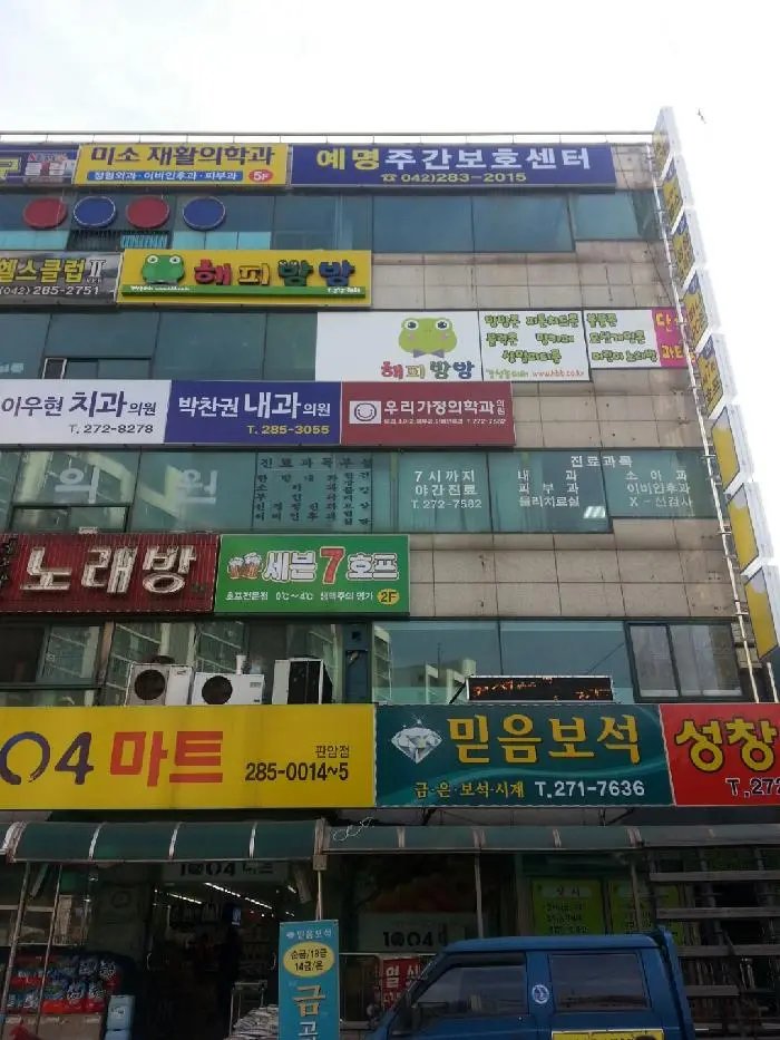 외부 건물사진