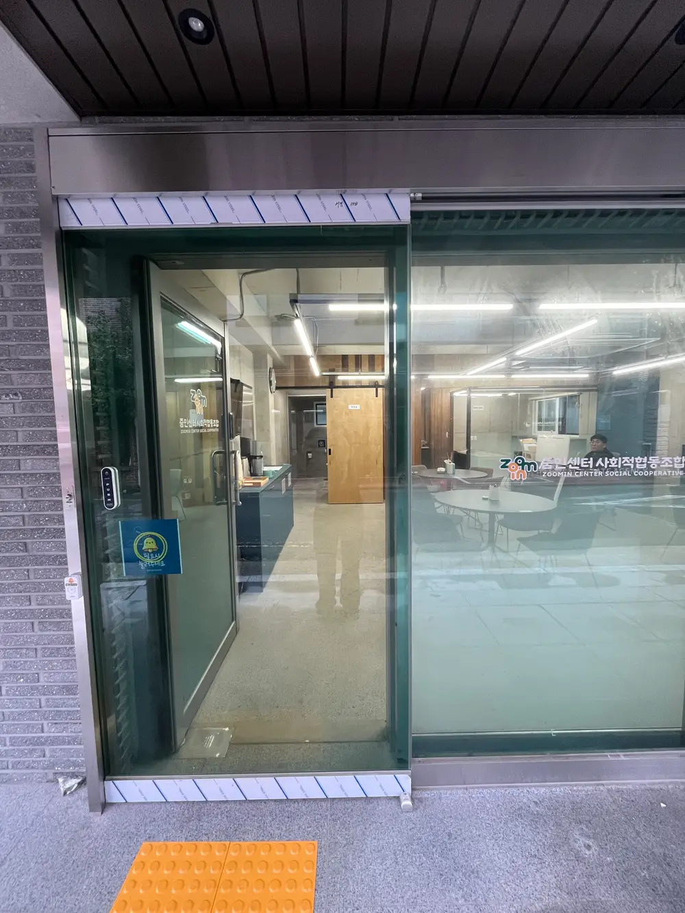 줌인센터 사회적협동조합 내