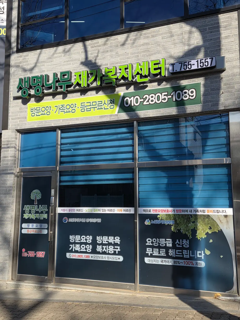 센터 전경(외부)