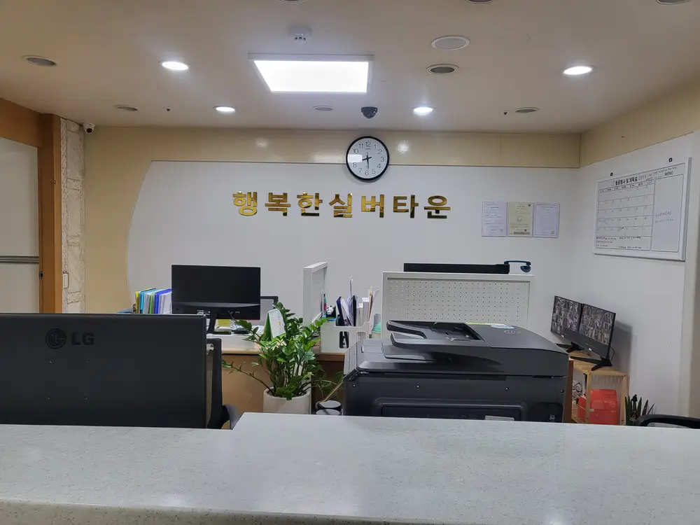 김해삼성요양원