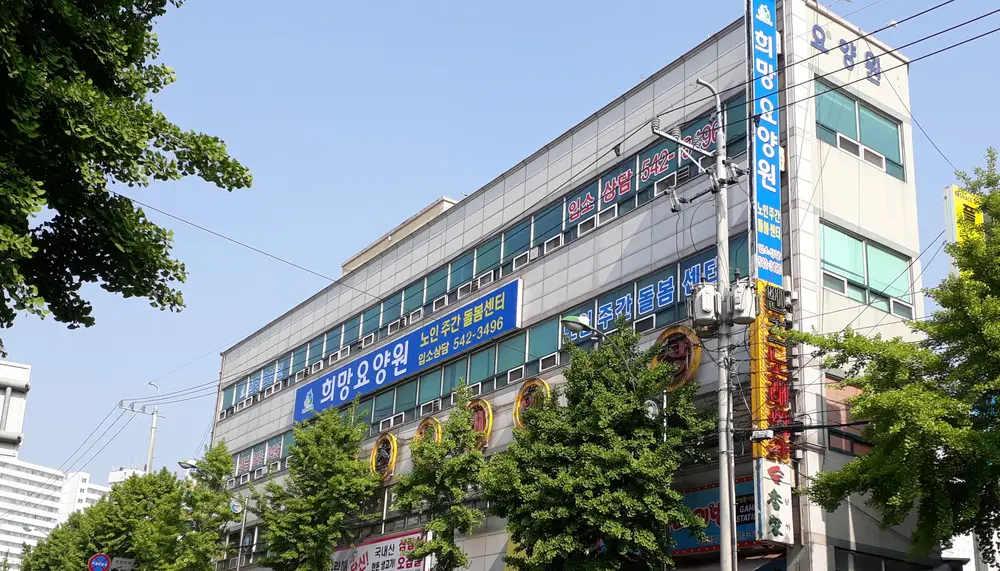 건물 외관 전경