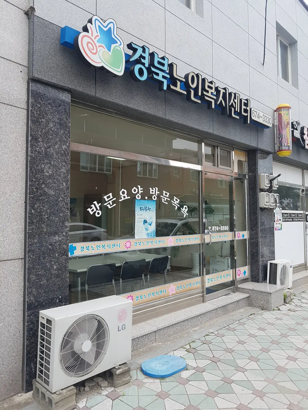 경북노인복지센터 사진