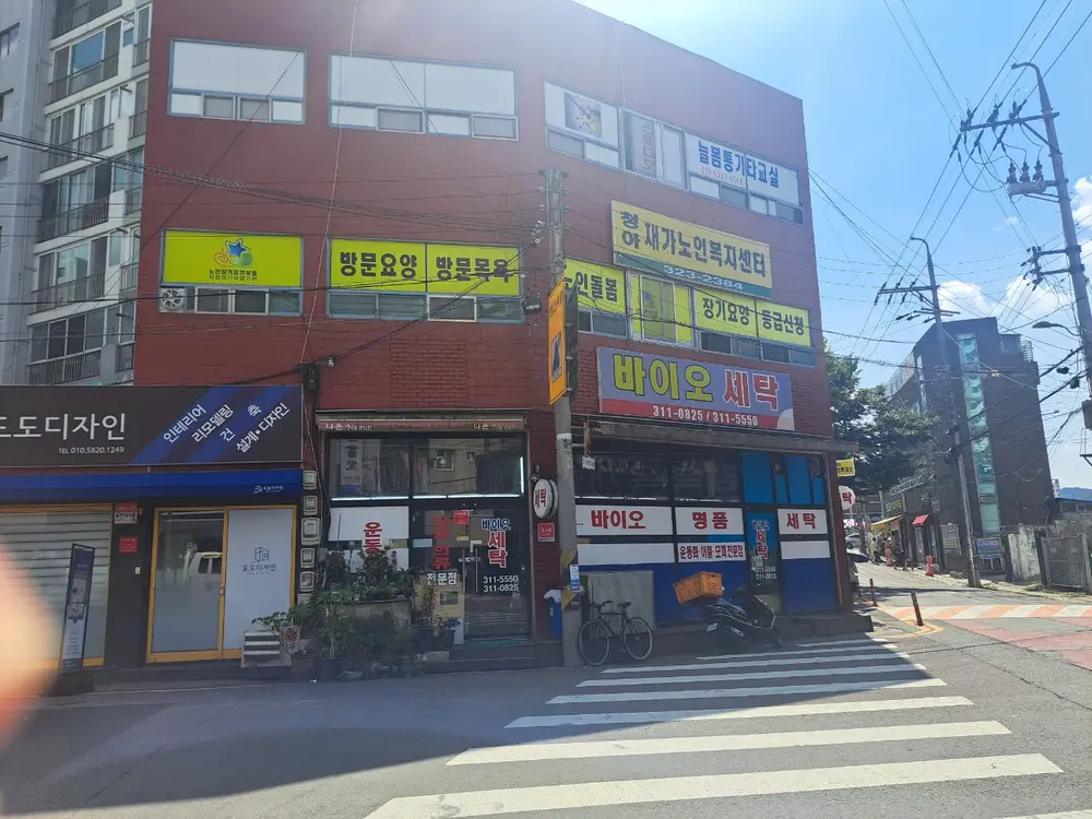 청아재가노인복지센터 사진