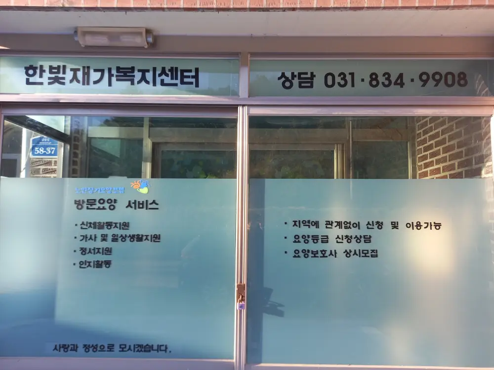 시설외부전경