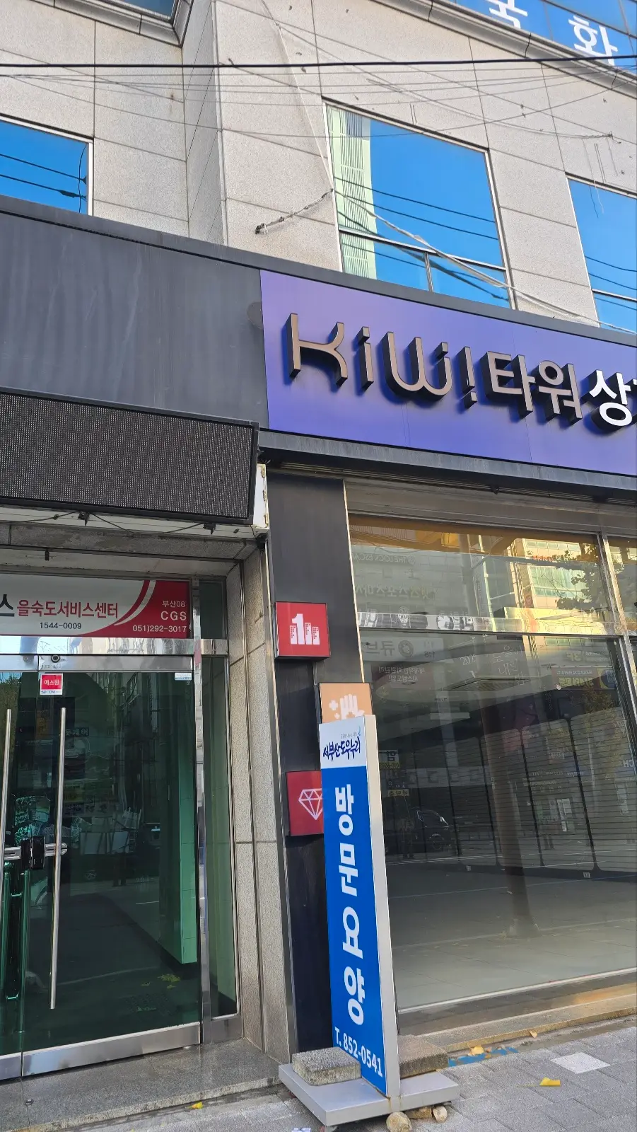 사무실입구 사진입니다