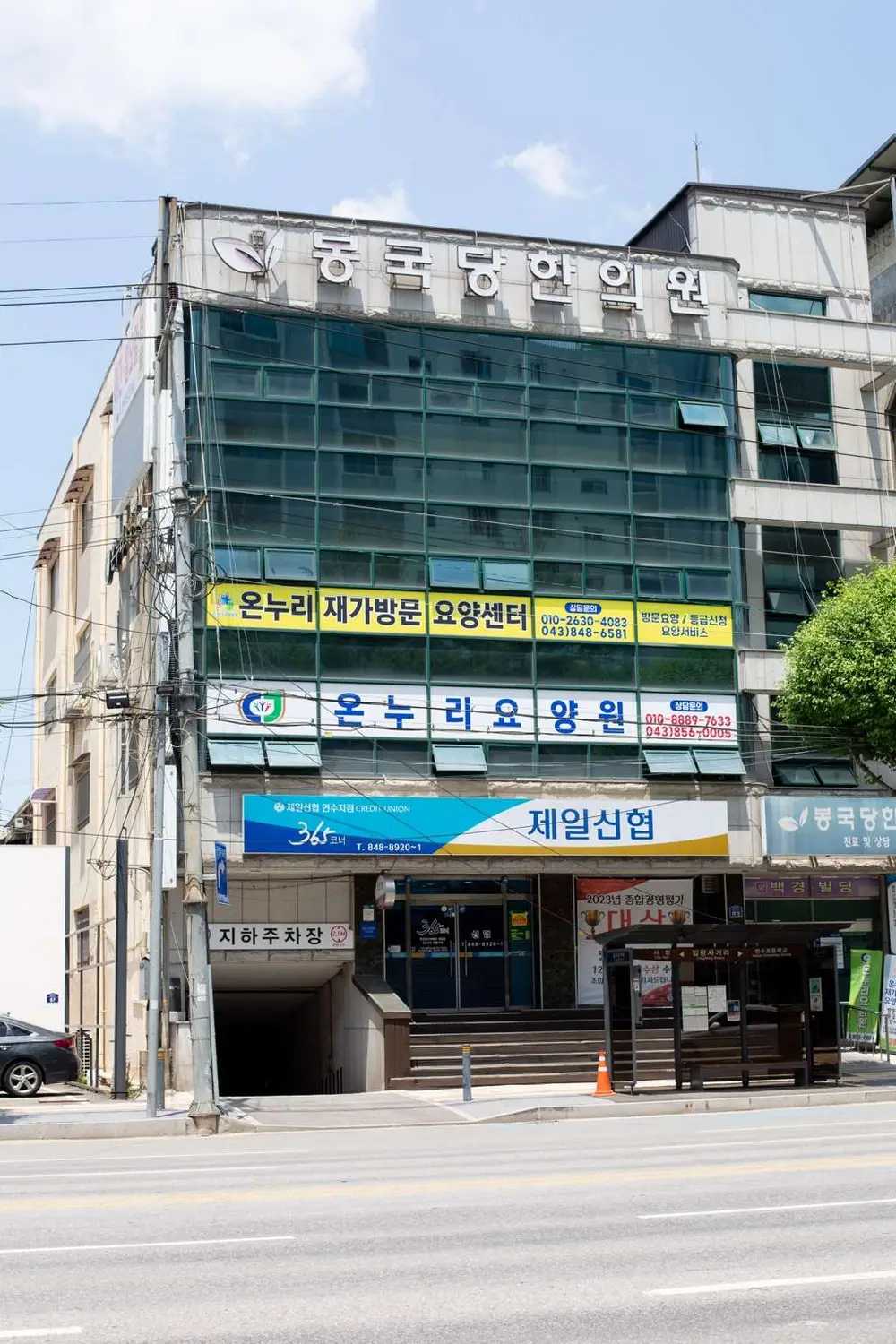 온누리재가방문요양센터 사진