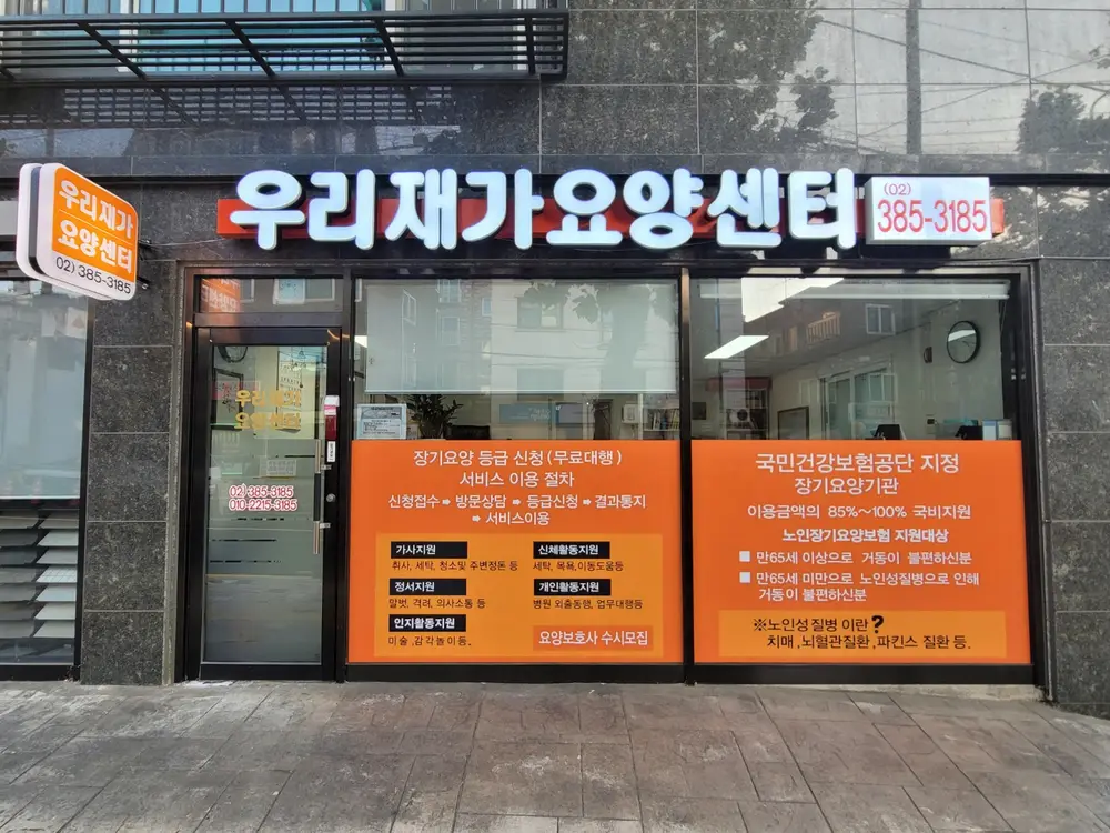 이전 사무실 전경